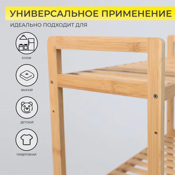 Стойка для хранения VIOLET-4, бамбук