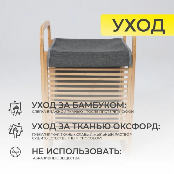 Стойка для белья AZALEA, бамбук