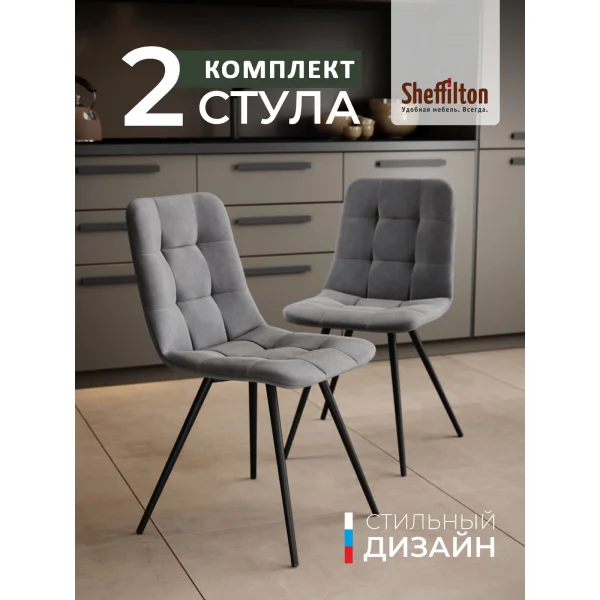 Стул Sheffilton SHT-S217