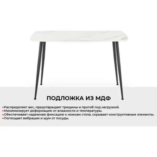 Стол обеденный HALMAR MARCO белый мрамор/черный 120/70