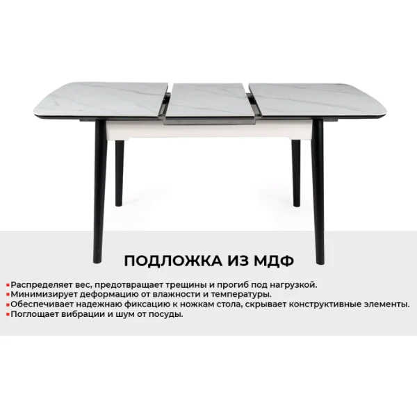 Стол обеденный SIGNAL APOLLO белый мат/черный 120-160/80