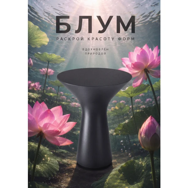 Столик журнальный Sheffilton SHT БЛУМ
